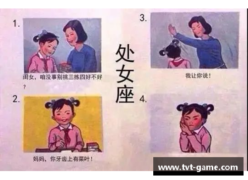 球场之星：揭秘顶尖球员的关键因素