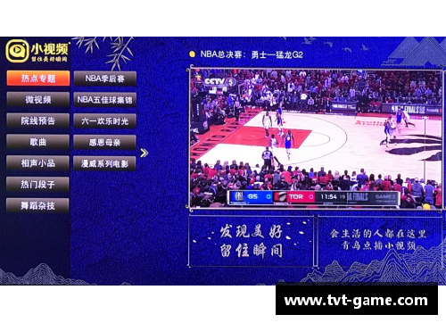 免费观看NBA直播高清直播的最佳网站推荐