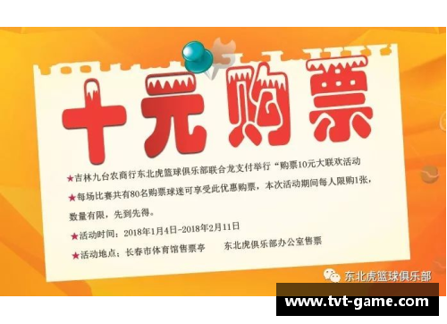 九台农商银行携手CBA共建金融体育新合作模式，开创共赢新时代 - 副本