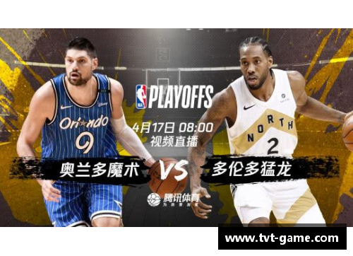 洛瑞强势，猛龙客场擒魔术取得季后赛首胜